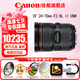 佳能（Canon） 單反鏡頭   大三元鏡頭  變焦鏡頭打鳥專業(yè)全畫幅單反相機(jī)鏡頭 EF 24-70mm 2.8L II USM二代變焦 官方標(biāo)配【贈(zèng)送UV濾鏡+保修延保禮包】