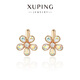 XUPING旭平首飾仿水晶時(shí)尚氣質(zhì)優(yōu)雅高級感百搭通勤花朵耳扣送禮飾品 彩白色