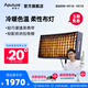 愛圖仕（Aputure） 艾蒙拉 F21 x 便捷卷柔性直播rgb布燈補(bǔ)光燈視頻拍攝直播led攝影燈光影棚室內(nèi)戶外便攜控光雙色溫 艾蒙拉F21x（可調(diào)色溫）