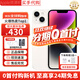 Apple【限時(shí)搶購】蘋(píng)果14plus iphone14plus系列 雙卡雙待全網(wǎng)通5G手機 蘋(píng)果14plus 6.7寸 星光色 256GB+全網(wǎng)通+質(zhì)保2年+配件禮包