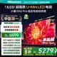 海信電視小墨E5Q Pro 75英寸超畫質(zhì)U+Mini LED 信芯芯片 墨晶屏300Hz高刷 768分區(qū) E5NPRO升級國家補貼 75英寸