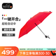 EuroSCHIRM德國風(fēng)暴傘 一甩即干晴雨兩用 防曬防紫外線(xiàn) 超輕折疊自動(dòng)傘Ultra 紅色 超輕碳纖自動(dòng)