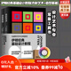 伊頓經(jīng)典基礎設計教程 造型基礎+色彩藝術(shù)【套裝2冊】