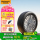 德國(guó)馬牌（Continental）汽車輪胎 205/55R16 91V FR CC7 #適配大眾 朗逸/別克 凱越