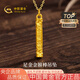 中國黃金（CHINA GOLD）黃金項鏈男士足金如意金箍棒吊墜純金父親節禮物送爸爸男友老公 足金金箍棒吊墜約0.5g*配銀鏈