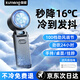 酷盟風(fēng)寶手持小風(fēng)扇制冷半導(dǎo)體冰敷空調(diào)便攜式折疊高速小風(fēng)炮大風(fēng)力戶外小型超長續(xù)航降溫神器充電風(fēng)扇