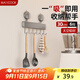 美廚（maxcook）廚房置物架吸盤(pán)架 掛架排鉤架壁掛免打孔收納架掛鉤30cm MCPJ8173
