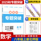 名校題庫七八九年級上冊下冊數(shù)學北師大 英語語文人教  初一二三七上八上七下八下培優(yōu)初中b卷狂練沖刺重難點專題突破物理教科 八年級上冊數(shù)學北師大版【重難點專題突破2025秋】