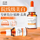 透真左旋vc醫(yī)研美白精華液提亮減黃改善暗沉膚色 377祛斑淡斑抗氧精華