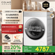 COLMO北極星洗衣機(jī)C2Pro 家用12KG大容量60cm純平全嵌變頻全自動(dòng)滾筒洗衣機(jī)無孔內(nèi)筒【國家補(bǔ)貼8折】 羊毛綠標(biāo)柔洗 云璃白C2