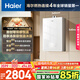 海爾（Haier）【小海鯨KL5MAX】16升燃?xì)鉄崴魈烊粴饬憷涓腥毯銣?TSI增壓 一級靜音【國家補(bǔ)貼15%】以舊換新