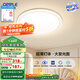 歐普（OPPLE）LED吸頂燈客廳書房臥室高顯色全光譜燈具燈飾云幕 云慕460圓臥-三檔