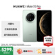 HUAWEI Mate 70 pro 鴻蒙AI 紅楓原色影像 超可靠玄武架構(gòu) 新品華為鴻蒙智能旗艦手機(jī) 云杉綠 16GB+512GB 官方標(biāo)配