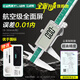 百威獅（BERRYLION）高精度旗艦款數(shù)顯卡尺不銹鋼電子游標(biāo)卡尺高清數(shù)顯符合國標(biāo)150mm