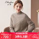 兆君秋冬時(shí)尚絞花半高領(lǐng)純羊絨衫女裝 加厚外穿毛衣打底針織衫 米駝色 L