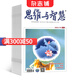 思維與智慧上半月雜志預(yù)訂 2025年9月起訂閱 1年12期 名家內(nèi)容 文學(xué)文摘期刊雜志鋪