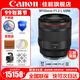 佳能（Canon）RF全畫(huà)幅專業(yè)微單定焦鏡頭適用于R3 R5二代 R5 R6 R6二代 R7 R8 R10 R50 RP R100廣角人像微距鏡頭 RF50mm F1.2 L USM 官方標(biāo)配【全國(guó)聯(lián)