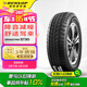 鄧祿普（DUNLOP）輪胎/汽車輪胎 225/65R17 102T GRANDTREK ST30 原廠配套本田CRV