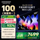酷開(kāi)創(chuàng  )維電視Max100 2026款 100英寸384分區Mini LED廣角柔光屏4+128G4K超薄平板巨幕大屏游戲會(huì )議電視 100英寸 Max100 2026款 100P5F
