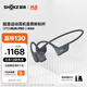 韶音（SHOKZ）OpenRun Pro 2 S820開放式藍(lán)牙耳機(jī)骨傳導(dǎo)耳機(jī)運(yùn)動跑步騎行無線 砂石黑