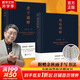 老子通釋+周易簡釋 北京聯(lián)合出版公司 余秋雨 著 精裝 書籍 圖書