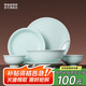 景德鎮(zhèn)（jdz）陶瓷餐具整套中式影青碗盤套裝家用高檔餐具喬遷之喜中秋送人流影