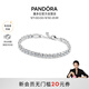 潘多拉（PANDORA）[陳麗君同款]閃耀吸睛網(wǎng)球手鏈疊戴時(shí)尚生日禮物送女友
