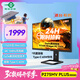 泰坦軍團27英寸QD-MiniLED 4K 160Hz雙模320Hz DyDs技術(shù) Type-C 65W 內置音箱電競顯示器P275MV PLUS增強版