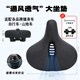 美克瑞健麥瑞克keep動(dòng)感單車(chē)坐墊健身車(chē)配件超軟座墊健身車(chē)山地車(chē)加大車(chē)座 黑色通風(fēng)加軟健身車(chē) | 自行車(chē)可用