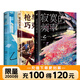 【乙一小說(shuō)自選】我不會(huì )寫(xiě)小說(shuō) 天帝之狐 寂寞的頻率 失蹤假日 殺死瑪麗蘇 只有你聽(tīng)到 我所創(chuàng  )造的怪物 花與愛(ài)麗絲殺人事件 蒲公英的約定 來(lái)自沉船的愛(ài)意 精裝版 自選 失蹤假日（精裝版）+寂寞頻率（精裝