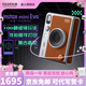 富士FUJIFILM instax mini EVO立拍立得相機(jī)使用3英寸相紙 EVO棕色組合【20張相紙+相機(jī)包+肩帶+鏡頭蓋】 官方標(biāo)配