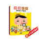 暖房子繪本屁屁偵探系列（套裝全4冊(cè)）