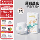 SOLOVE 米菲拉拉褲 多彩夢(mèng)系列 嬰兒學(xué)步褲成長(cháng)褲單包裝 XL碼36片