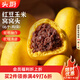 頭廚紅豆玉米窩窩頭520g共16個粗糧雜糧饅頭早餐半成品 兒童豆沙包子