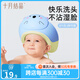 十月結晶兒童洗頭帽嬰兒洗澡防水護耳貼帽子小孩寶寶洗頭神器 杰克藍