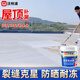 沃特浦防水涂料屋頂防水補(bǔ)漏材料耐高溫防曬房頂漏水補(bǔ)漏王外墻防漏膠
