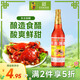 東古 大紅浙醋610ml 純糧釀造食醋 紅醋泡菜泡蘿卜蟹醋餃子醋上色醋