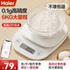 海爾電子秤廚房秤APP智能秤長續(xù)航0.1g高精度 家用稱重小型克稱烘焙食物秤