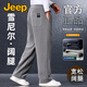 吉普（JEEP）正品雪尼爾高端男士運(yùn)動休閑褲秋冬款闊腿長褲寬松中老年高腰褲子 高級灰 【春秋款】 XL 【建議142-152斤】