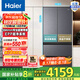 Haier/小紅花套系482升風(fēng)冷無霜一級變頻多門家用大容量電冰箱 594mm專業(yè)超薄零距離自由嵌入法式四開門 BCD-482WGHFDB9SYU1
