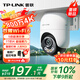 普聯(lián)（TP-LINK）800萬4K全彩監(jiān)控攝像頭家用監(jiān)控器360度無死角帶夜視全景追蹤無線室外戶外網(wǎng)絡(luò)手機遠程IPC682F-A4