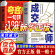 【正版速發(fā)】成交大師+夸客戶一句頂1000句全2冊直擊銷售核心 一句話打動客戶 業(yè)績提升到銷售話術(shù)銷售人員寶典正版書籍 成交大師【單冊】