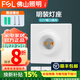 FSL佛山照明燈座LED球泡樓道E27螺口通用燈頭86型明裝方型圓形燈座 【5個(gè)裝】方形燈座