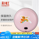 彩虹電熱暖手器暖手餅暖手爐充電暖手寶電暖寶電烘籠（外套花色隨機） 粉色大號【儲熱迅速 無水防爆 】