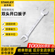 史丹利（STANLEY）英制精拋光雙開(kāi)口扳手  雙頭開(kāi)口扳子 1/4*5/16 88-000-1-22