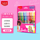 馬培德（Maped）芭比聯(lián)名可水洗兒童水彩筆幼兒小學(xué)生彩色筆初學(xué)彩繪涂鴉畫(huà)筆女孩專(zhuān)屬845418CH【12色/盒】水彩筆
