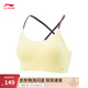 李寧支撐運(yùn)動(dòng)胸衣女子25夏季緊身背心（拆封后不予退換貨)AUBV018 嫩鵝黃-2 XL