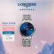 浪琴（LONGINES）瑞士手表 時(shí)尚系列 機械鋼帶男表七夕禮物L(fēng)49214926