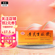 [新光] 黃芪生脈飲 10ml*10支/盒 10盒裝
