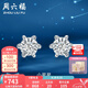 周六福（ZLF）七夕禮物  18K金鉆石耳釘女六爪鑲鉆璀璨閃耀耳飾送女友 現(xiàn)貨（一對(duì)）